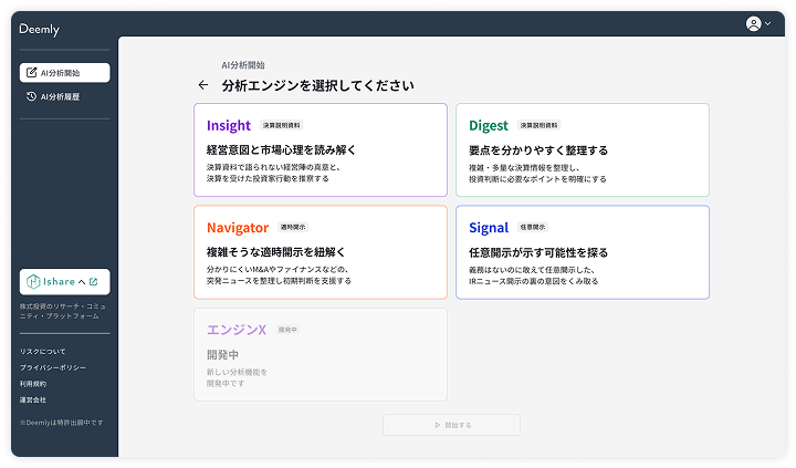 Deemly analysis preview