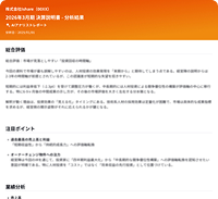 Deemly report preview