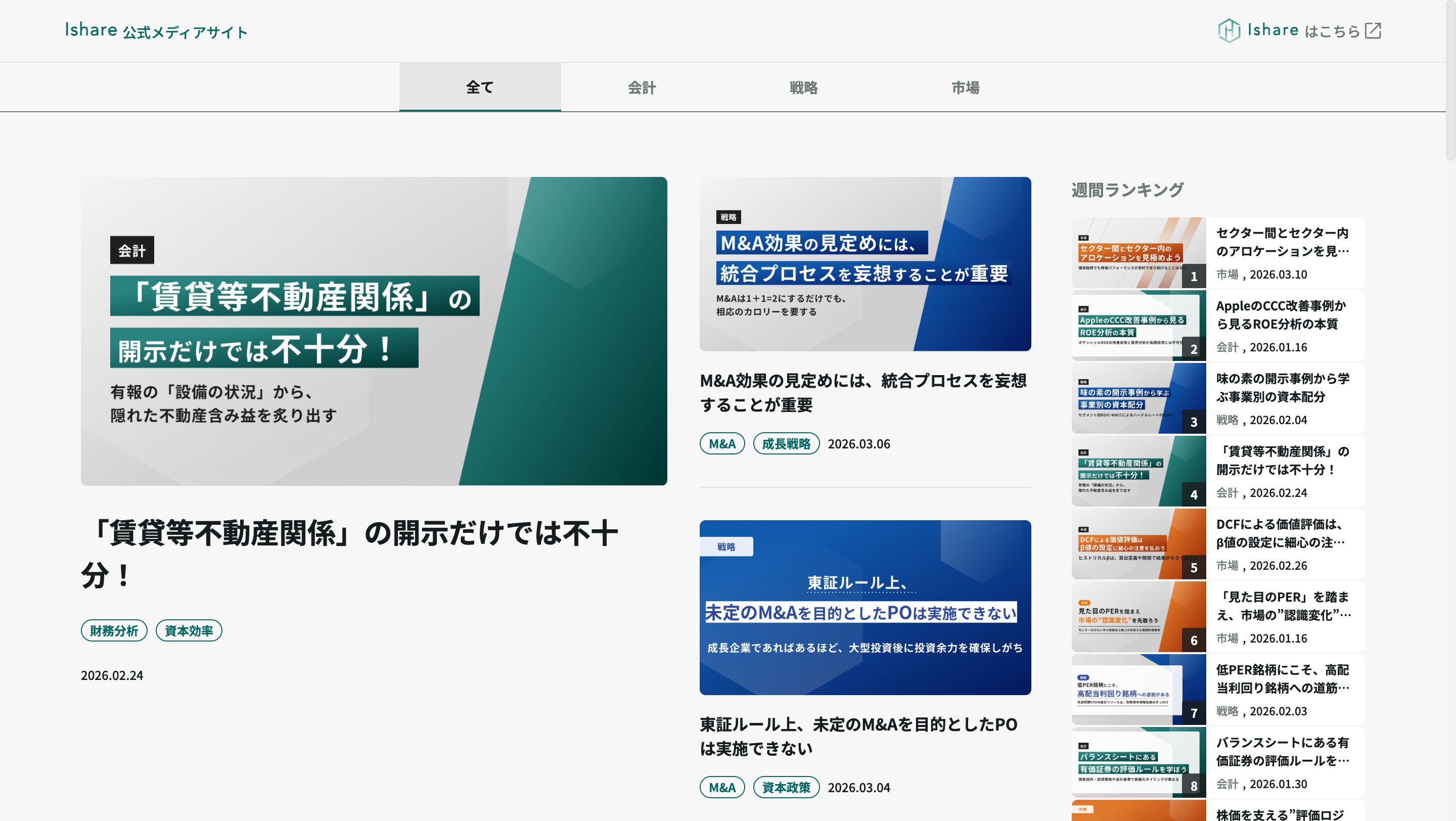 Ishare メディア preview